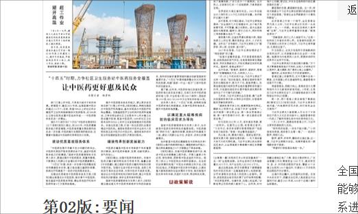 ձʮ塱ʱվҽҩȫ