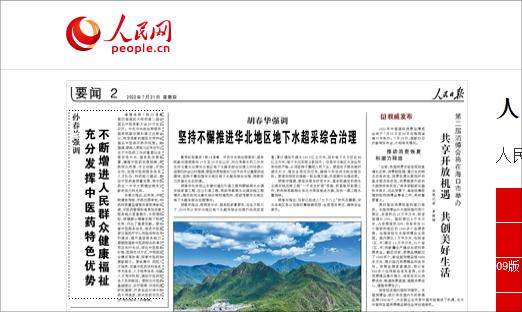 ﴺǿ չҽҩɫ һֱȺڿ