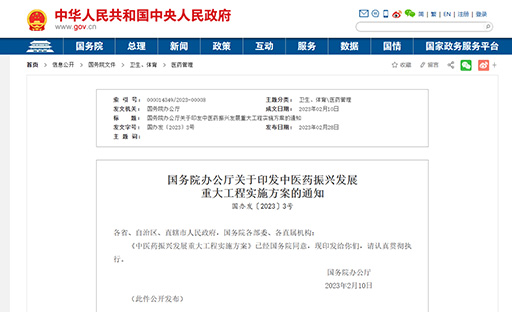 Ժ칫ӡҽҩش󹤳ʵƻ