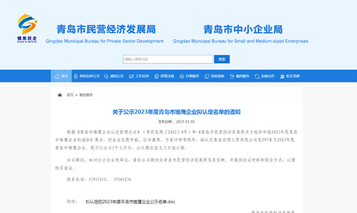 ϲ|7790طٻ2023ൺгӥҵԿƼʵչҵ緶