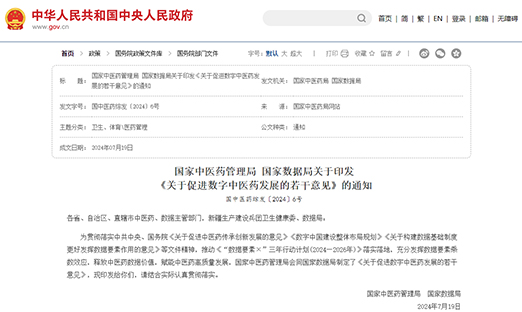 ҽҩ ݾֹӡ ҽҩ֪ͨ